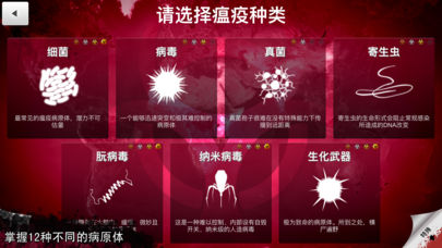 瘟疫公司最新版