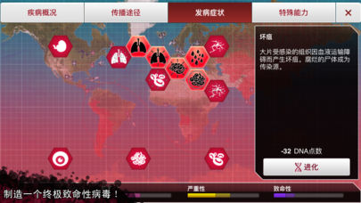瘟疫公司最新版