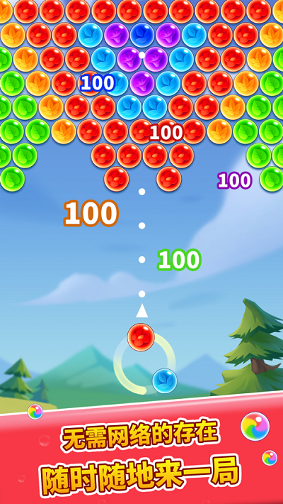 一起消泡泡红包版