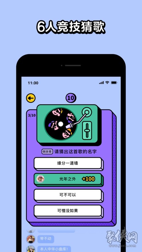 最强猜歌