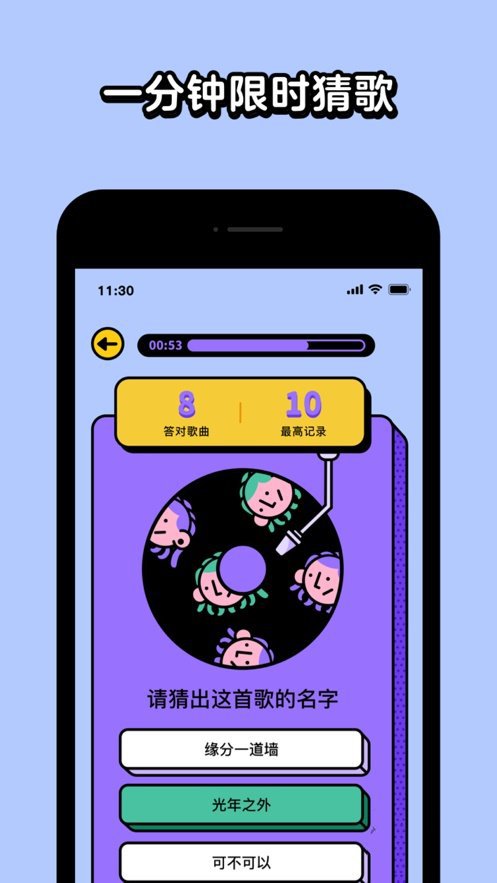 最强猜歌红包版