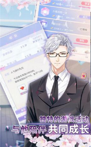 天后练习生最新版