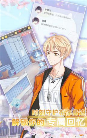 天后练习生最新版