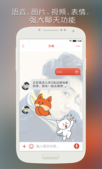 探探手机app官方版