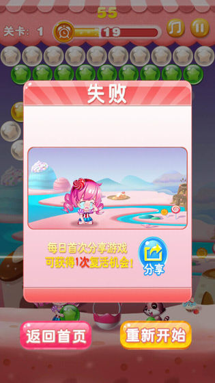 超爽泡泡龙官方版