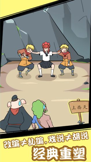 师父!大师兄又被妖怪捉走啦