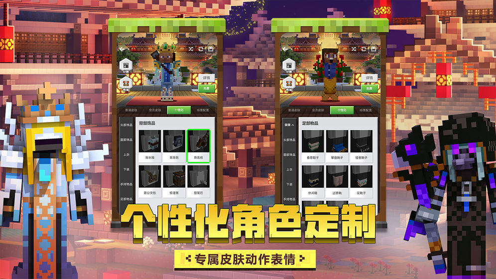 我的世界1.16.5官方版