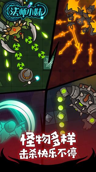 法师小妹官网版