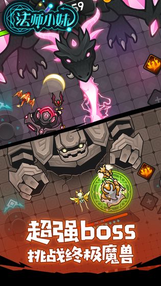 法师小妹官网版