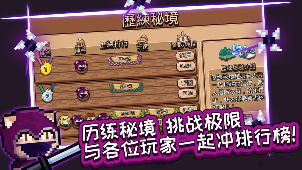 破碎大陆官方版