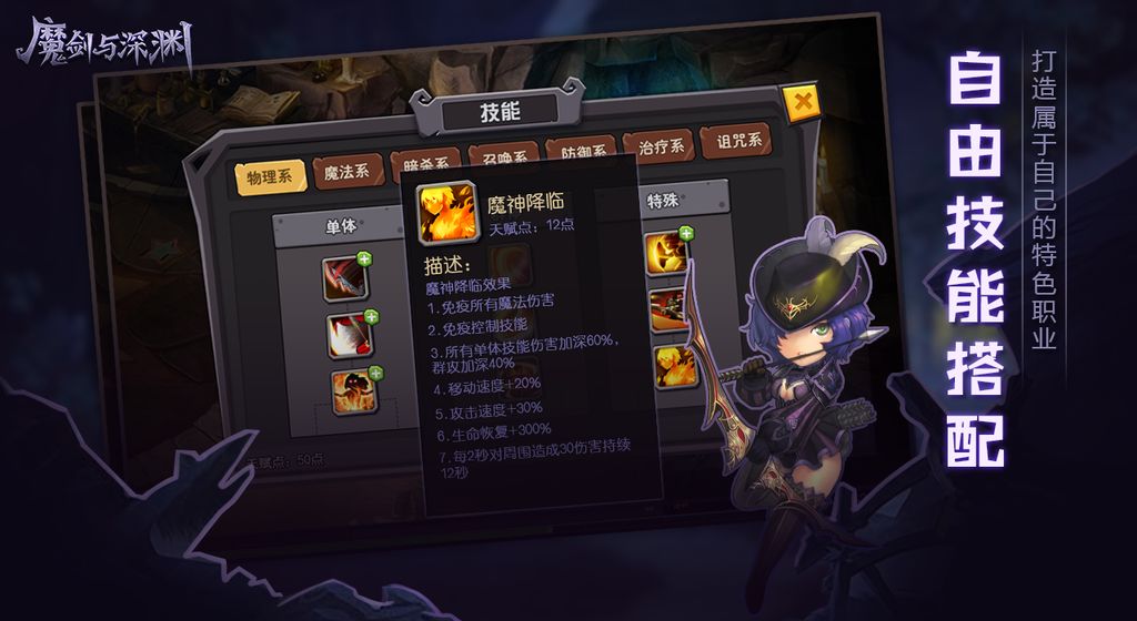 魔剑与深渊官方版