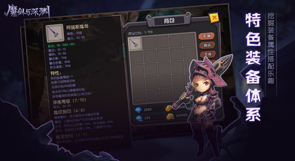 魔剑与深渊官方版