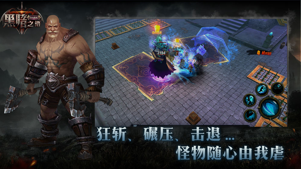 黑暗之语官方版