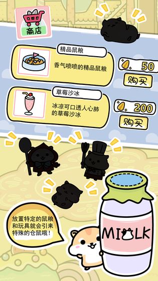 仓鼠家园官方版