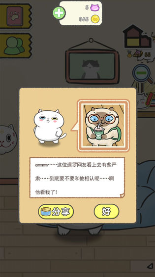 猫别野免费版