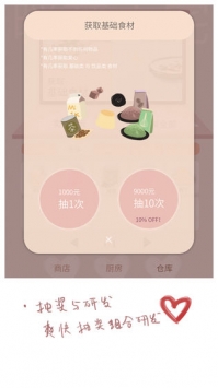 恋恋奶茶小铺官方版
