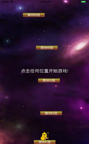 是特工就上一万层官网版