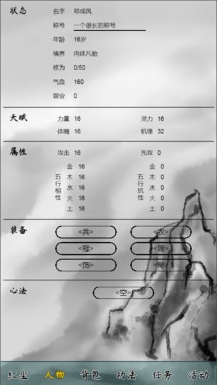 红尘问仙最新版