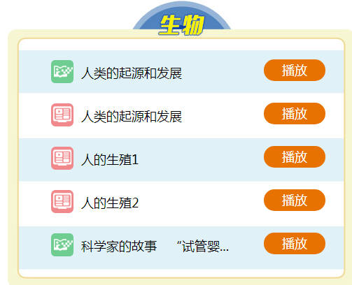 国家中小学网络云平台