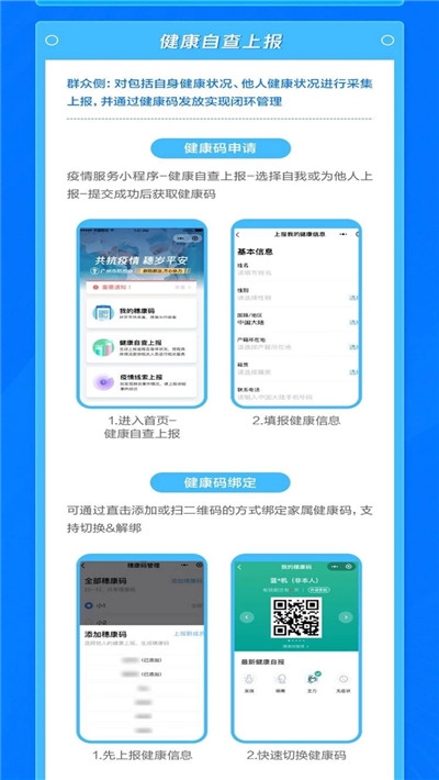 支付宝健康码全国版