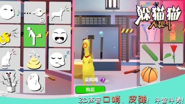 躲猫猫大乱斗测试版