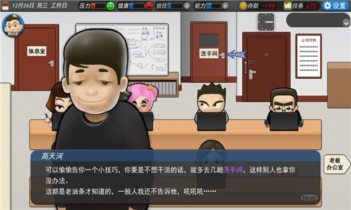 我的公司996官方版