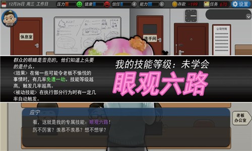 我的公司996中文版