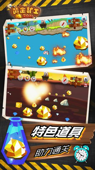 黄金矿工2020版最新版