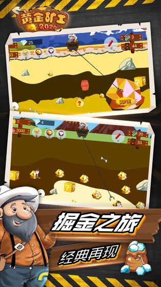 黄金矿工2020版最新版