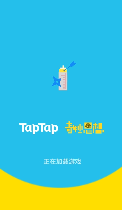 爱情助跑器最新版