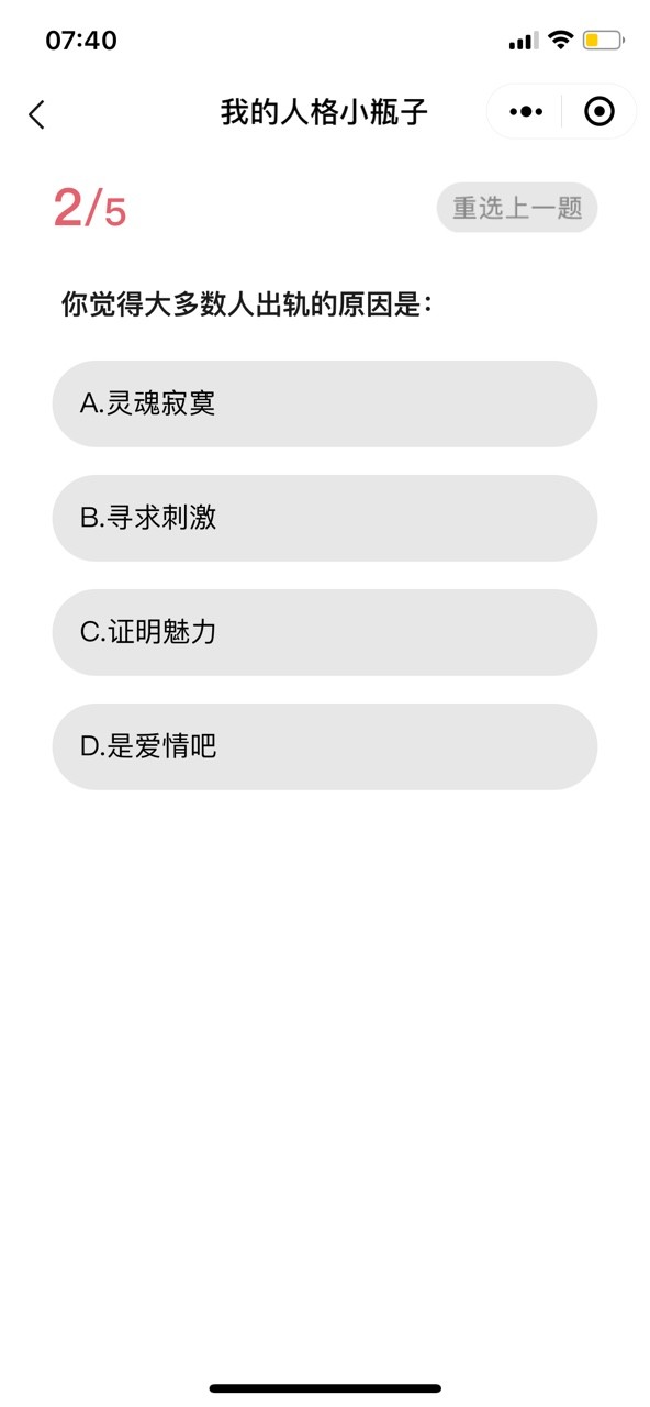 我的人格小瓶子官方版