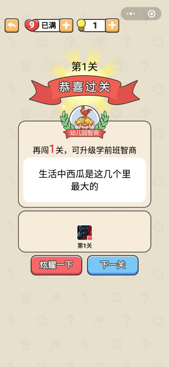 脑洞谁最大官方版