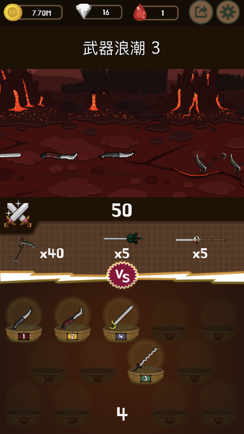 武器战争官网版