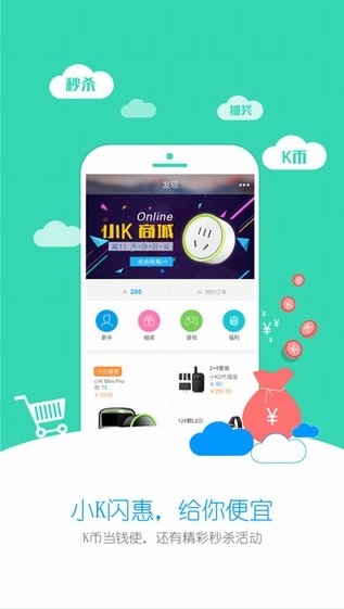 小K智能
