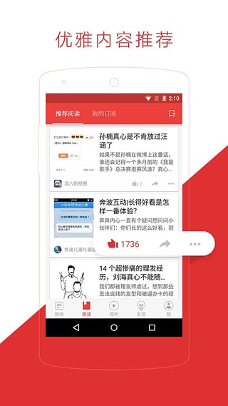 网易新闻app