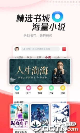 腾讯新闻极速版app