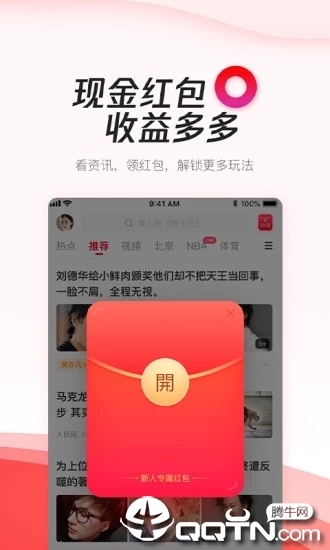 腾讯新闻极速版app