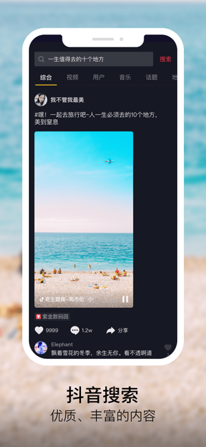抖音app