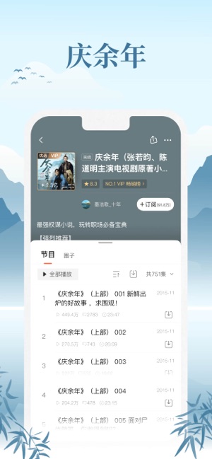 喜马拉雅FMapp