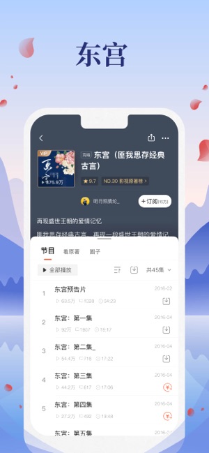 喜马拉雅FMapp