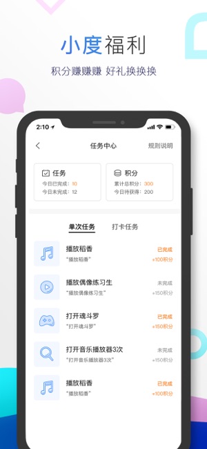 小度音箱app