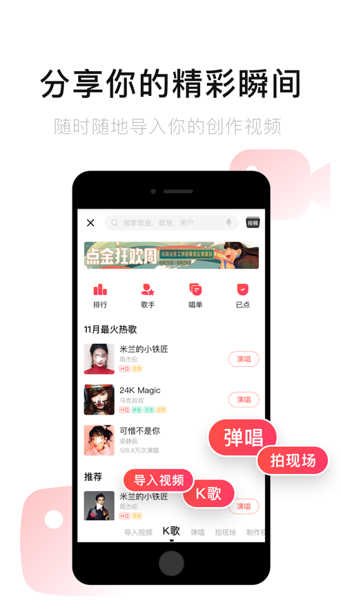 唱吧音视频