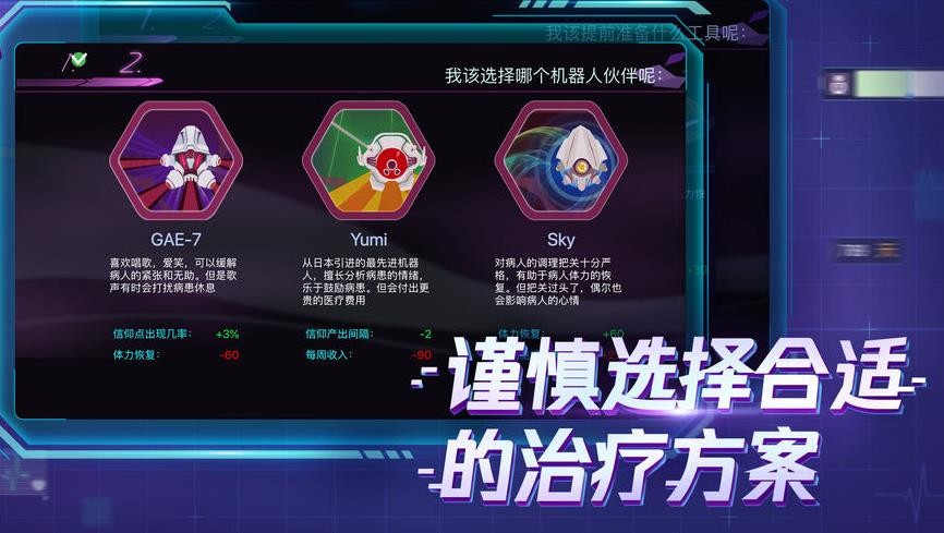 中国式医生最新版