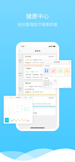 渔歌医疗