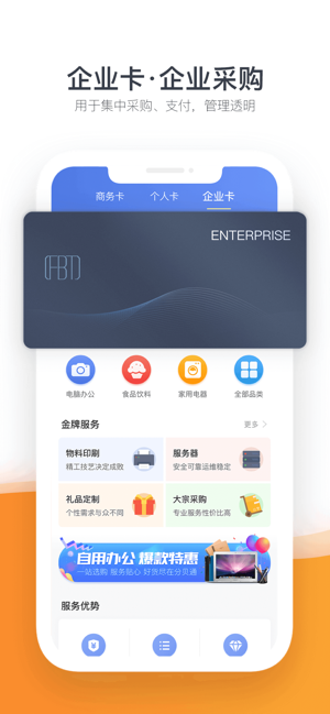 分贝通