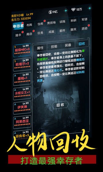 末世崛起最新版