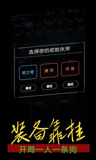 末世崛起最新版