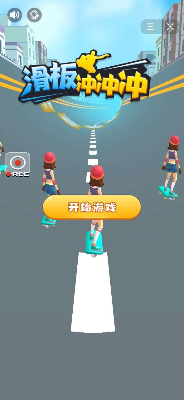 滑板冲冲冲最新版