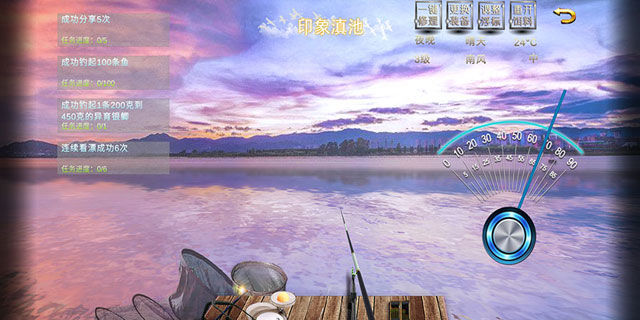 垂钓宗师官方版