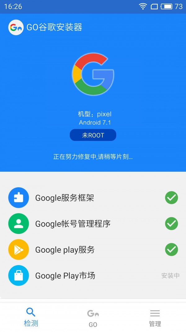 谷歌安装器APP
